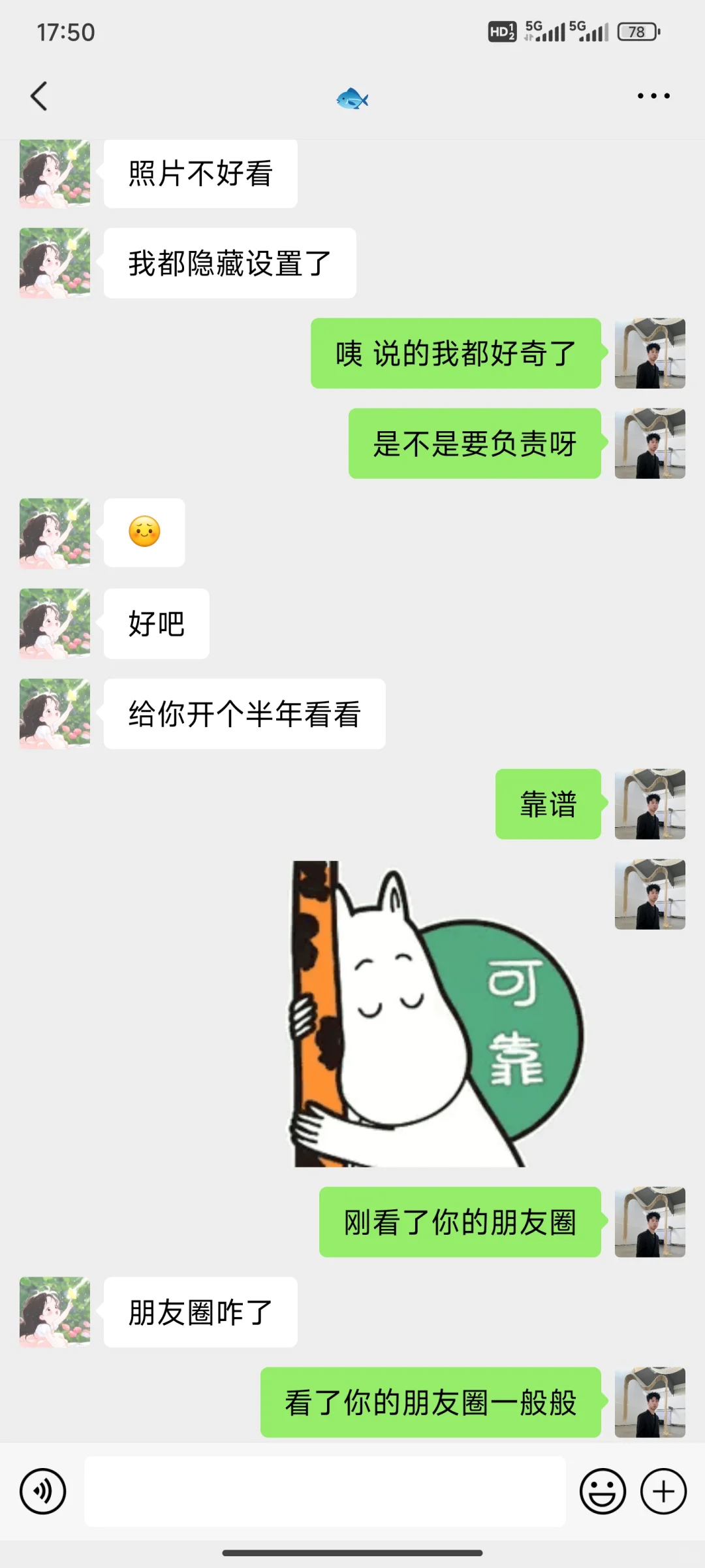 刚认识的女生这样聊快速邀约yyds