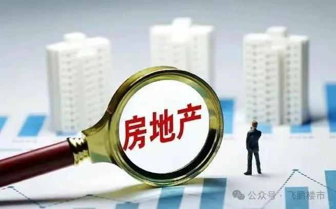 四大信号！房价将开始飙升！