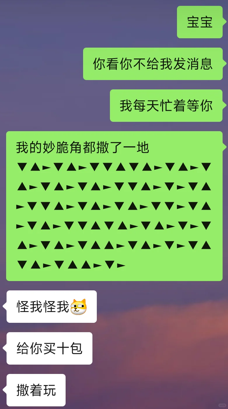 把crush钓成翘嘴的小套路~