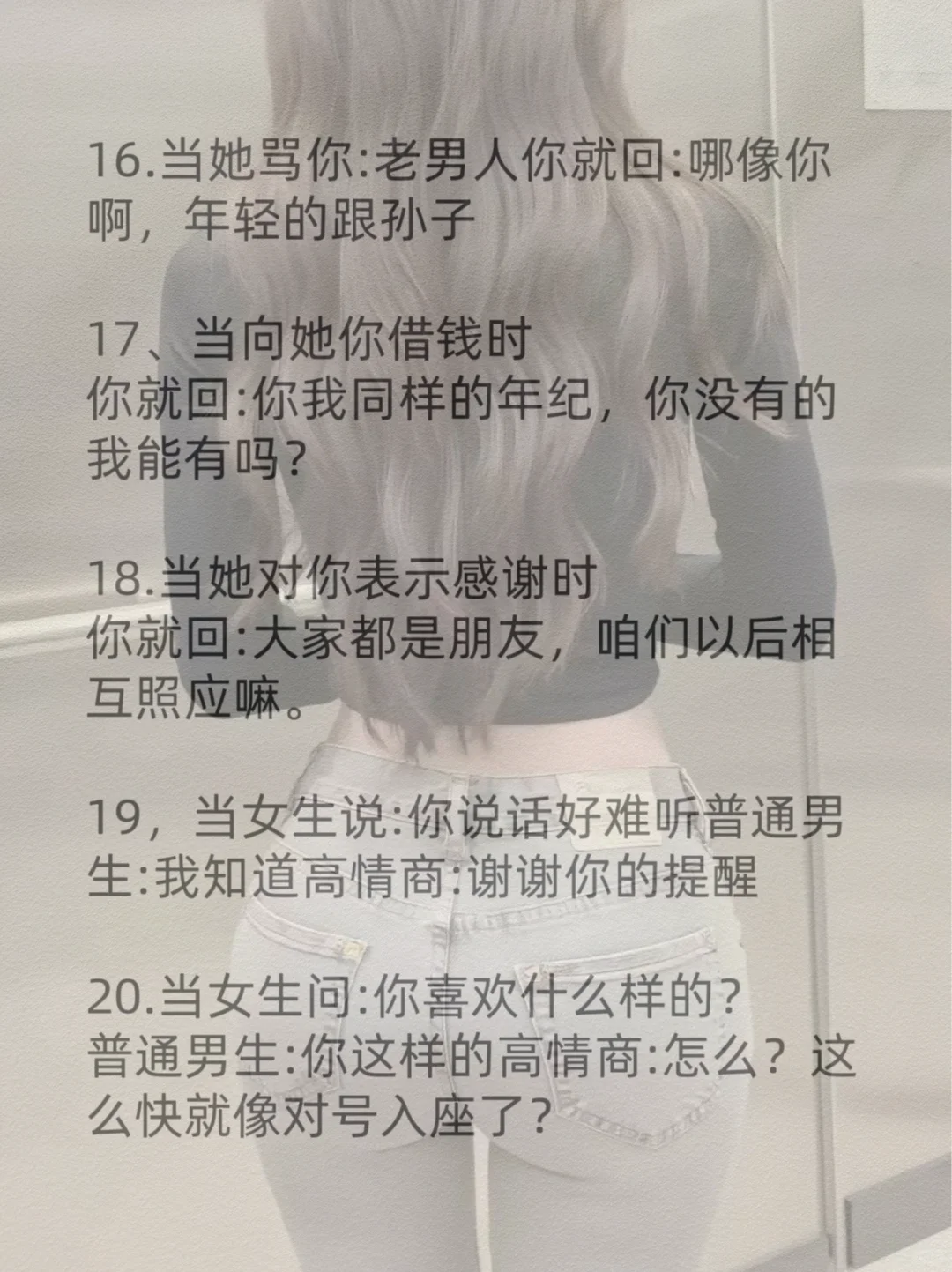 一个会调情的男生真的YYDS