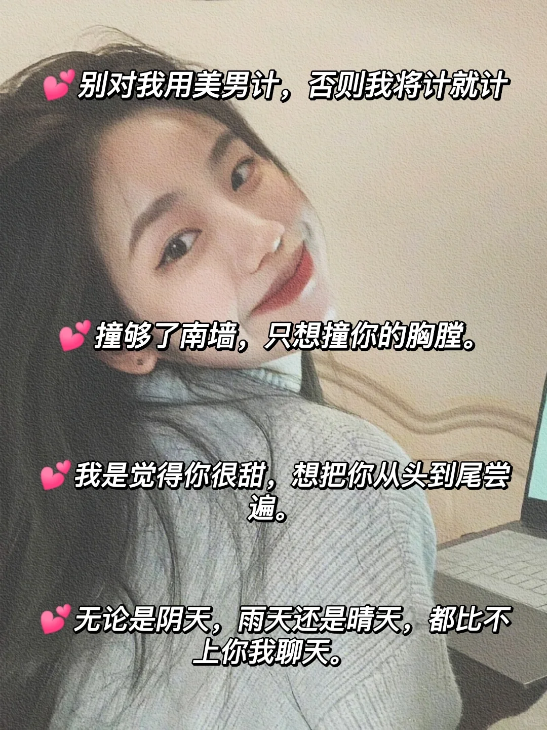 💕好上头☞把男生撩到脸红心跳的高级情话