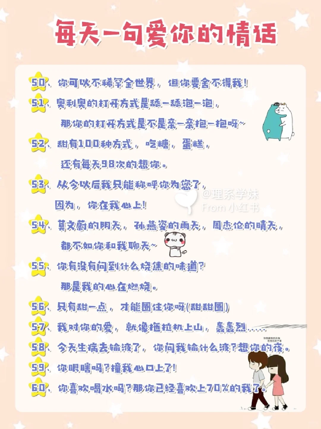 撩爆对象的100句情话💕赶紧那🐴住撩她