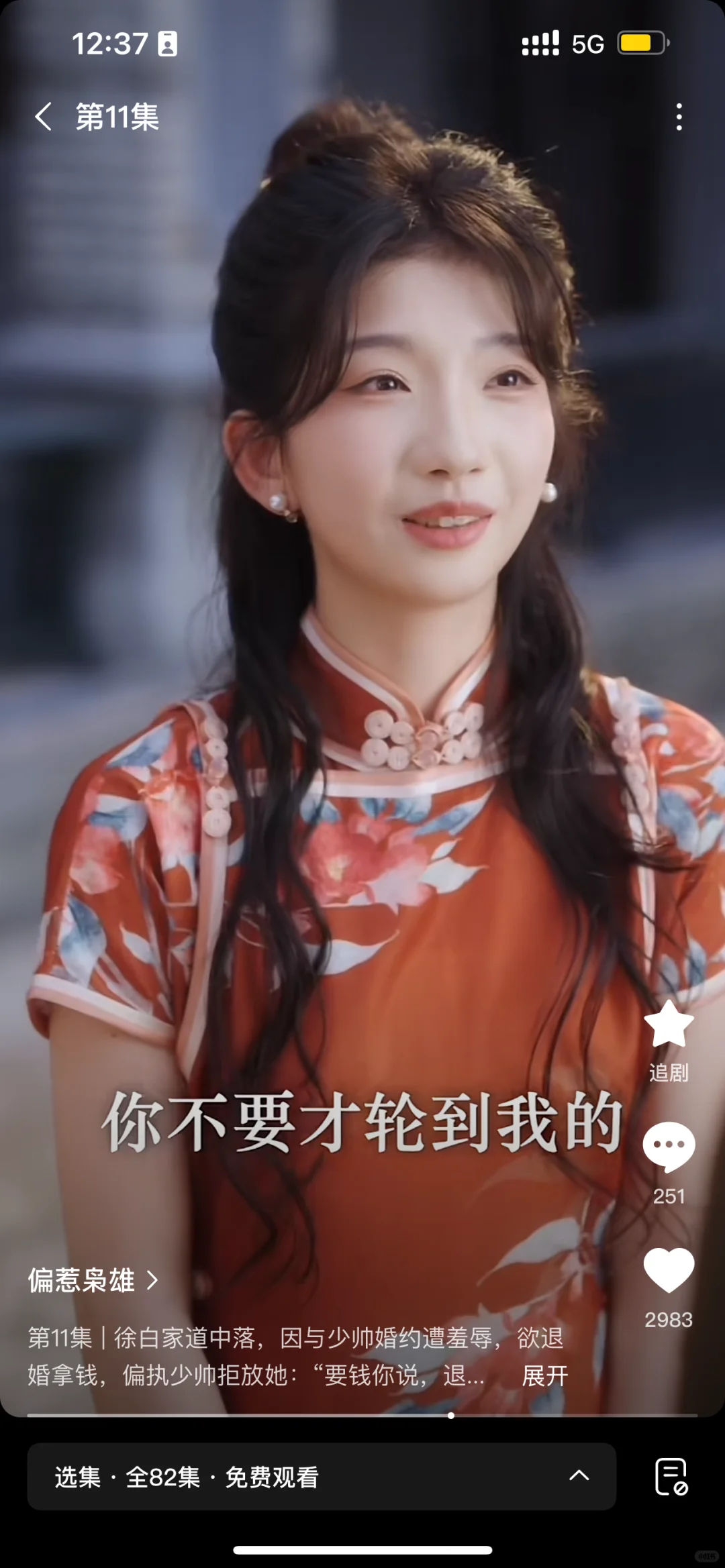 第一次在短剧里看到这么多眼熟的旗袍！