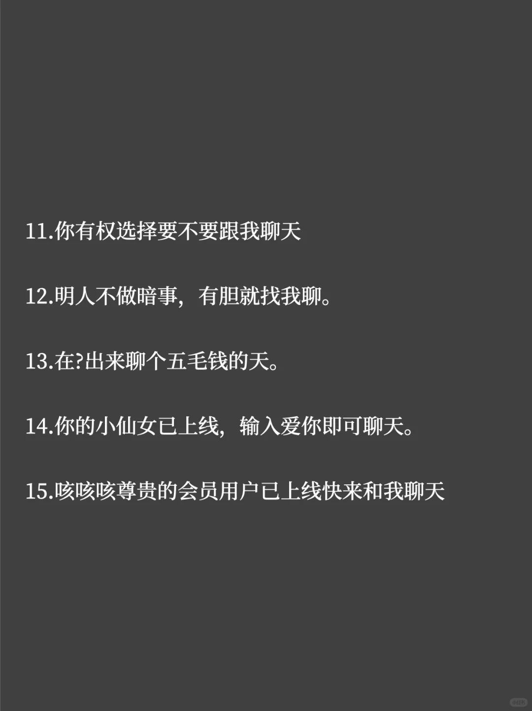 比“在干嘛”好用100倍的开场白