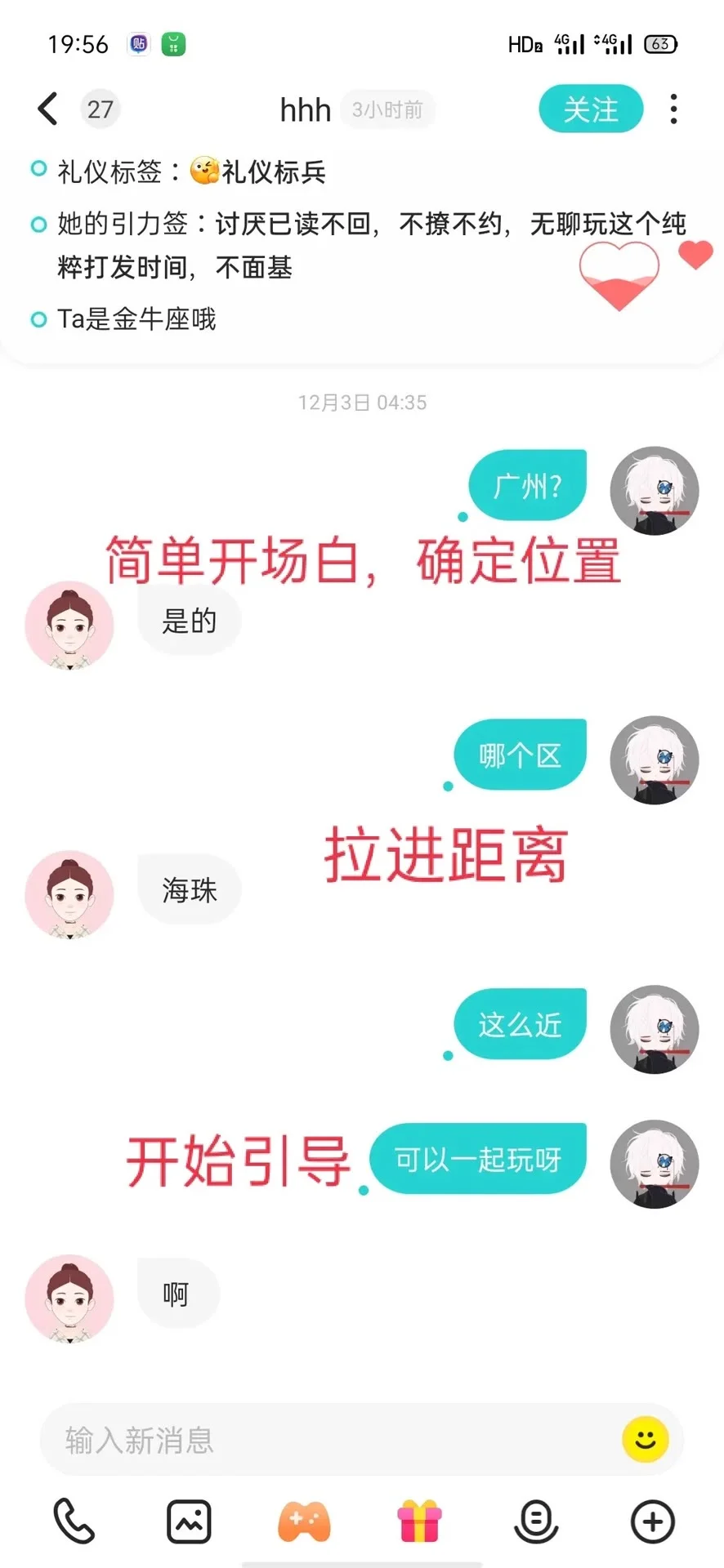 七夕脱单攻略：Soul搭讪话术模板