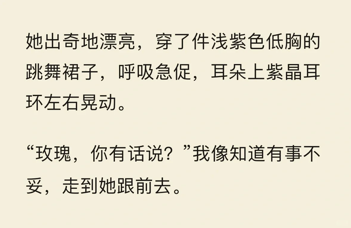 读《玫瑰的故事》，突然明白如何描写大美人