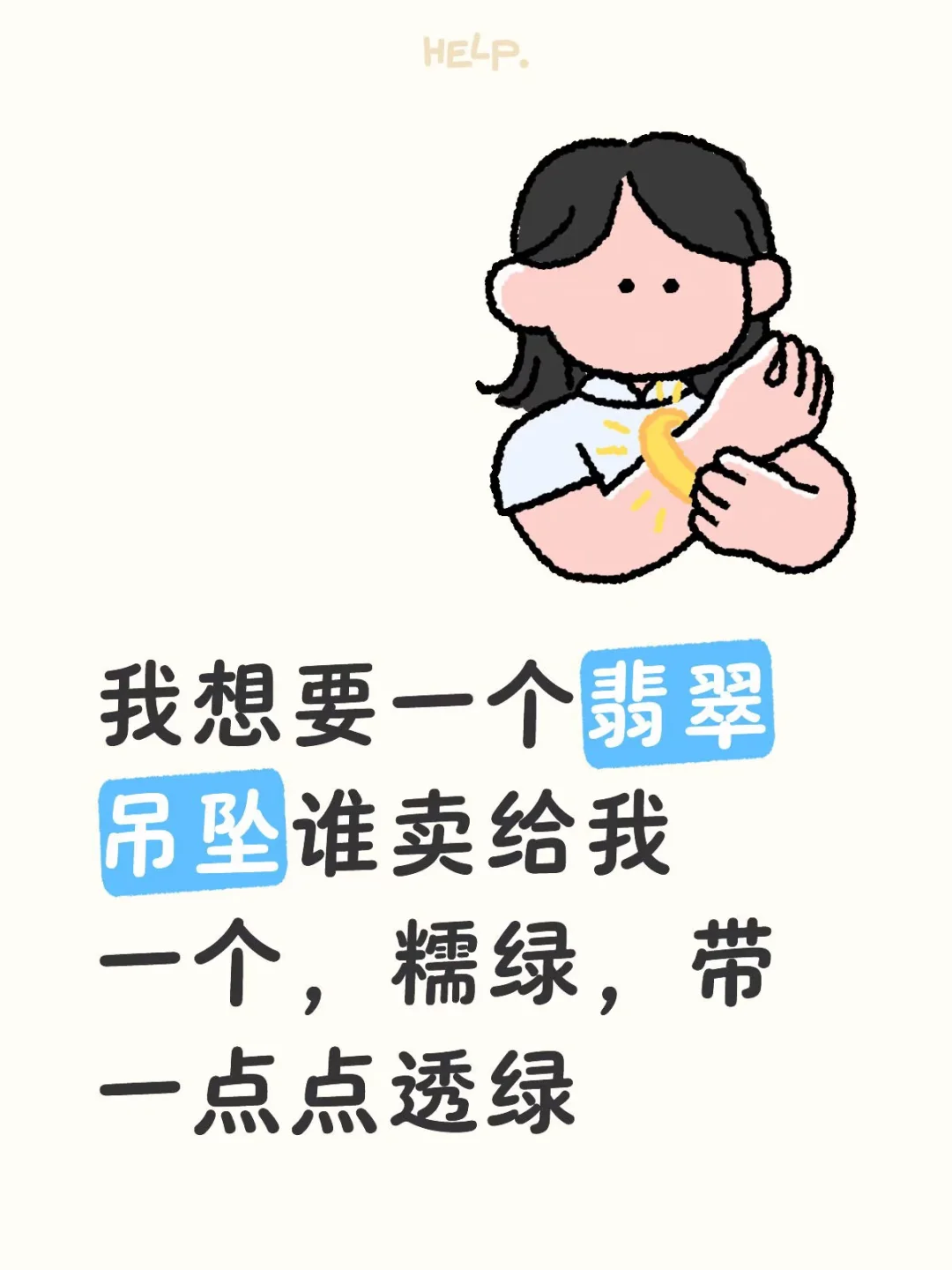 求购翡翠戒指