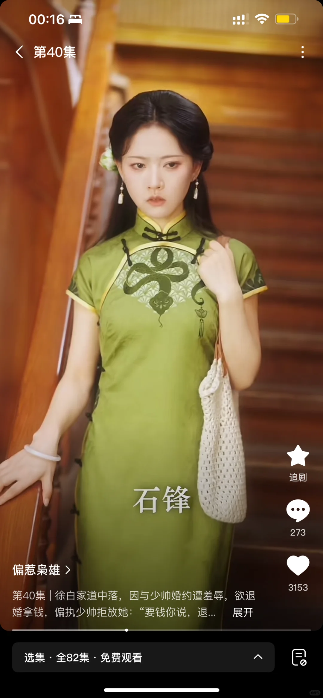 第一次在短剧里看到这么多眼熟的旗袍！