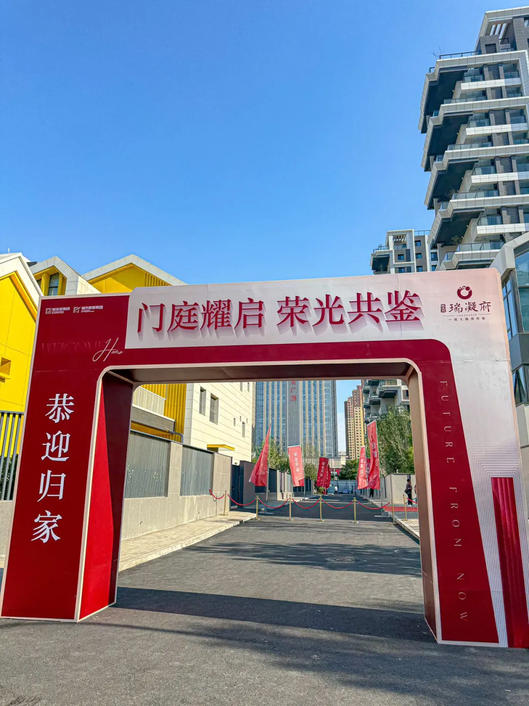城发投瑞凝府东区 | 现房王者，拎包入住不等