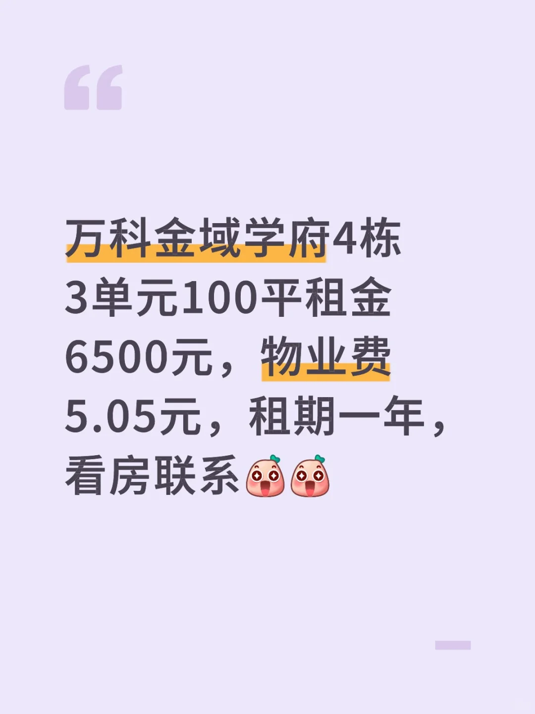 16号回龙埔地铁站新房出租