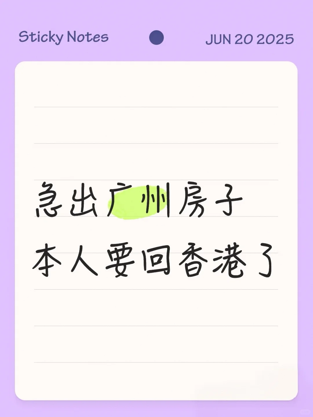 广州住宅 末住88万出了