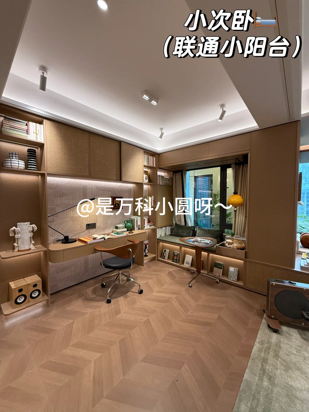 77方竟偷出100方的爽感？万科什么空间魔法🪄
