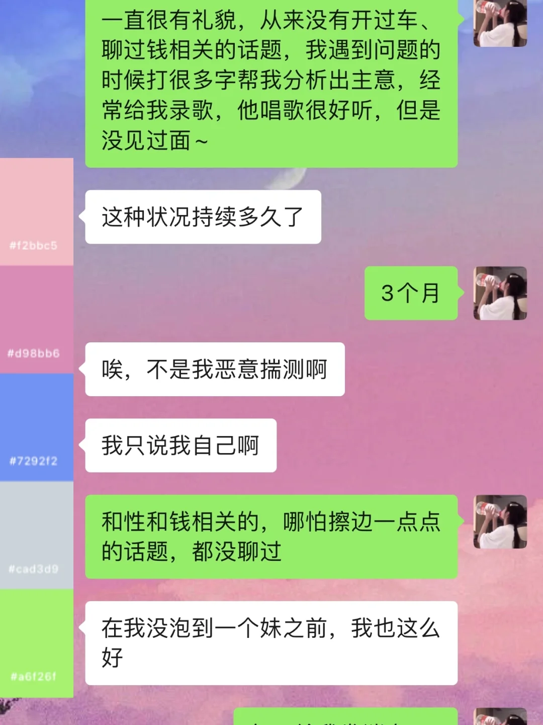 海王视角解析撩妹（01）