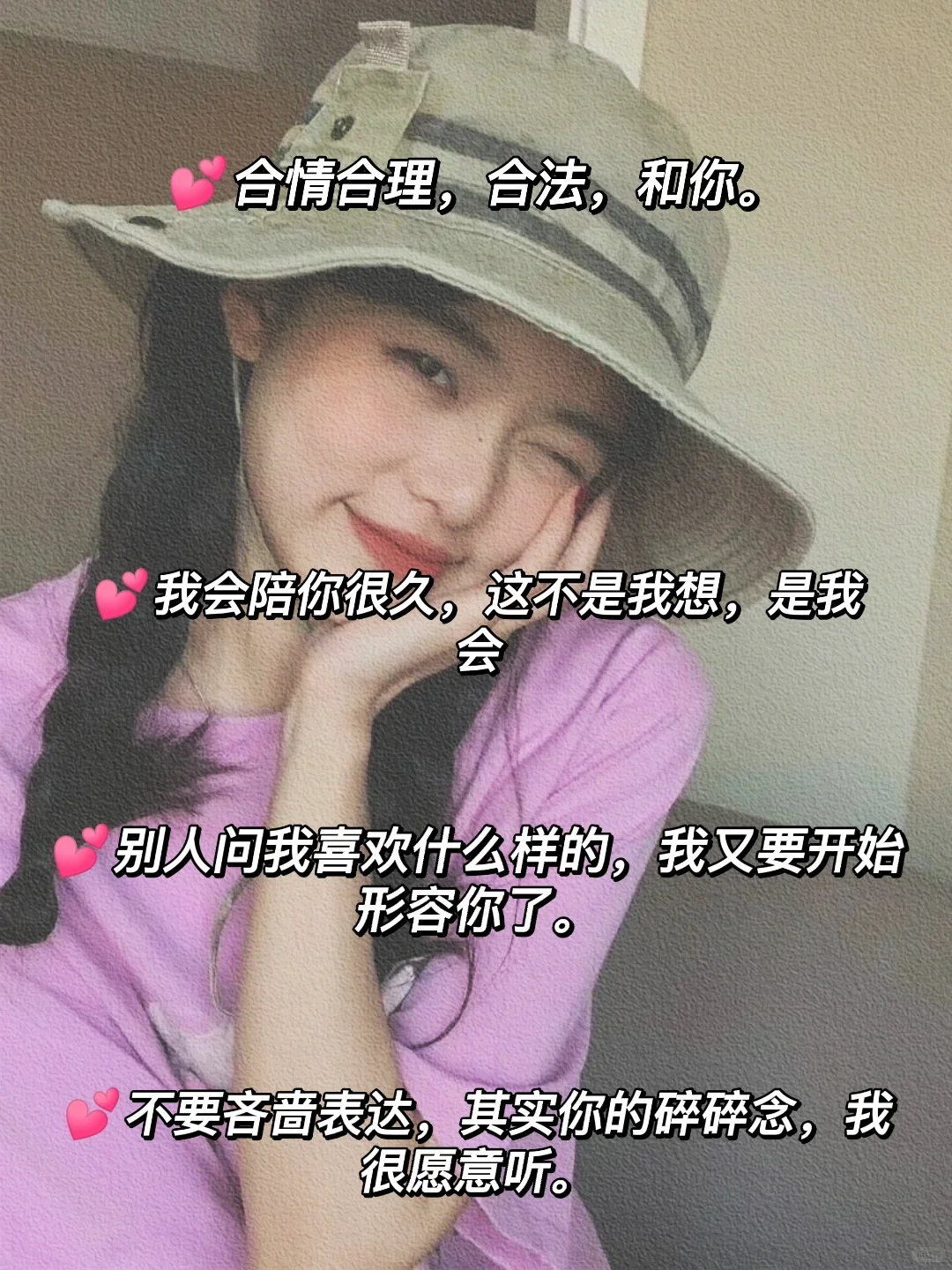 💕好上头☞把男生撩到脸红心跳的高级情话