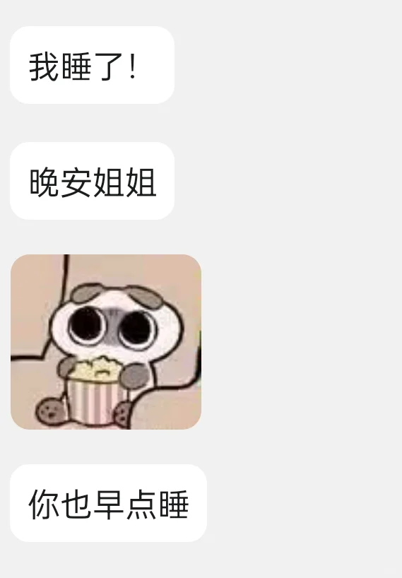 可是她喊我姐姐哎