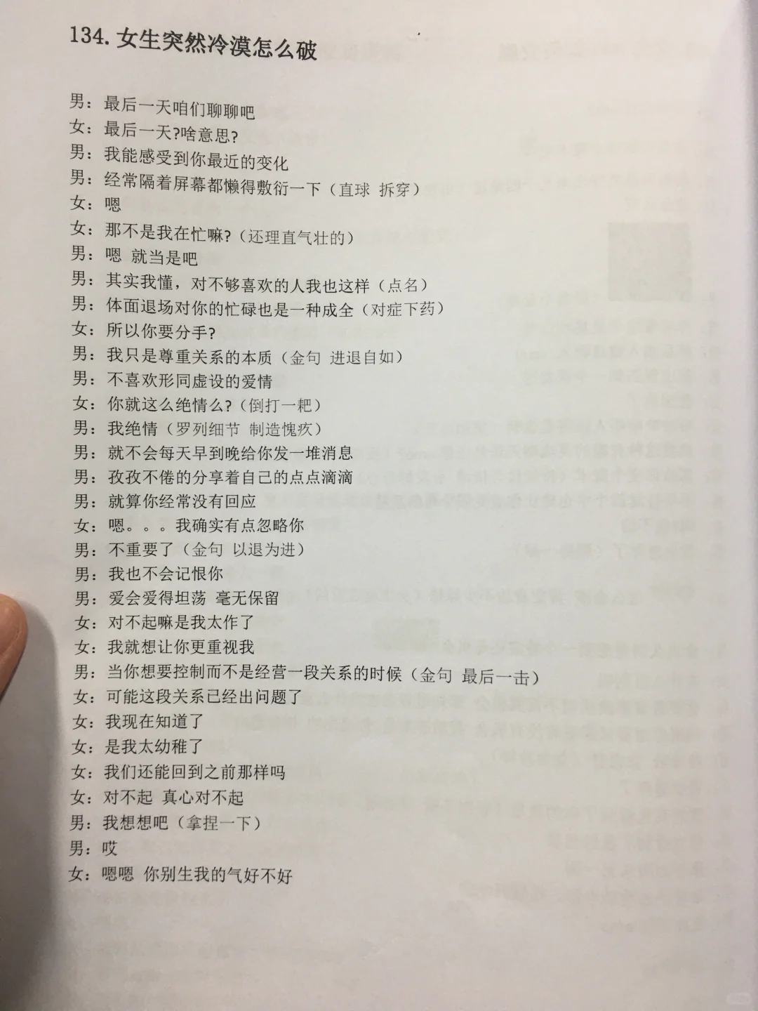 会主动找话题的男生真的yyds