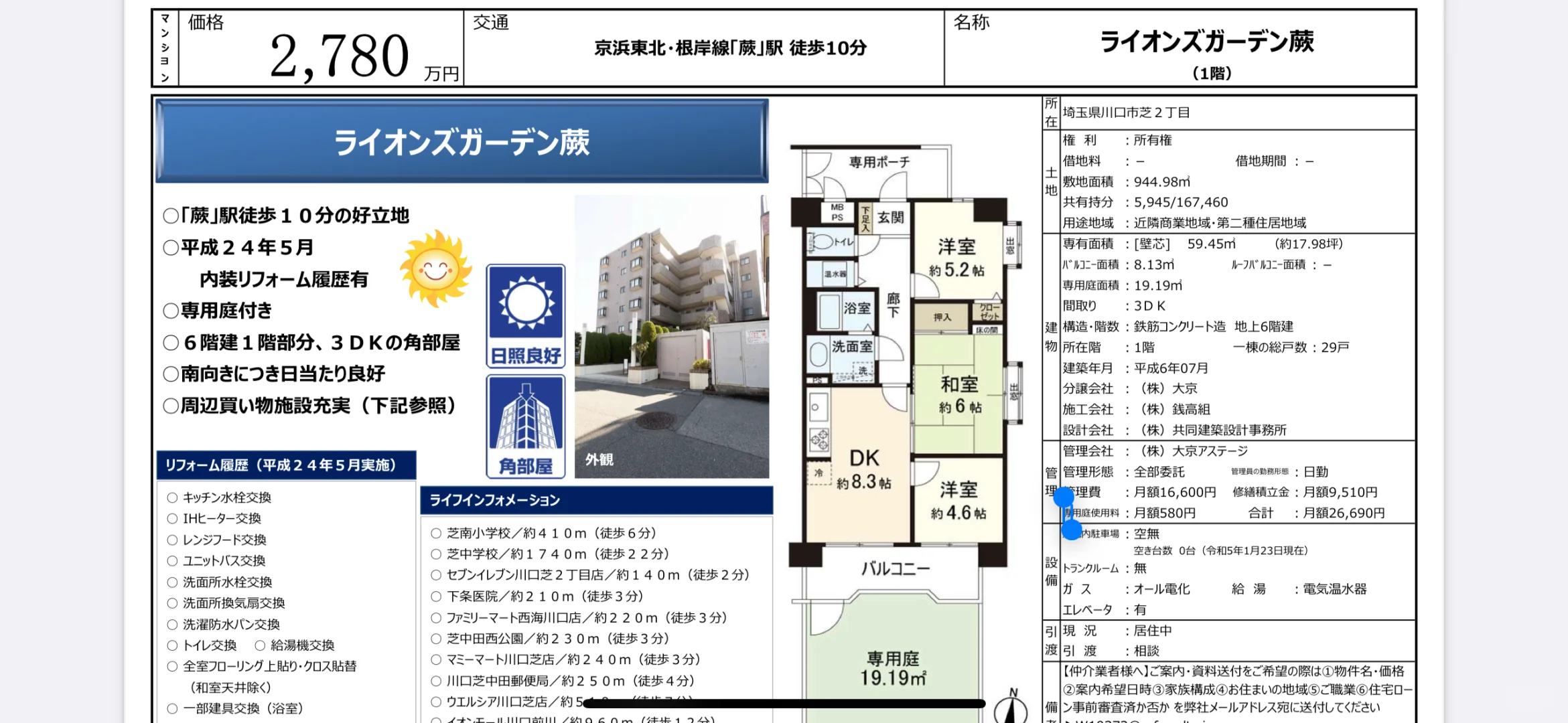 3dk楼房出售