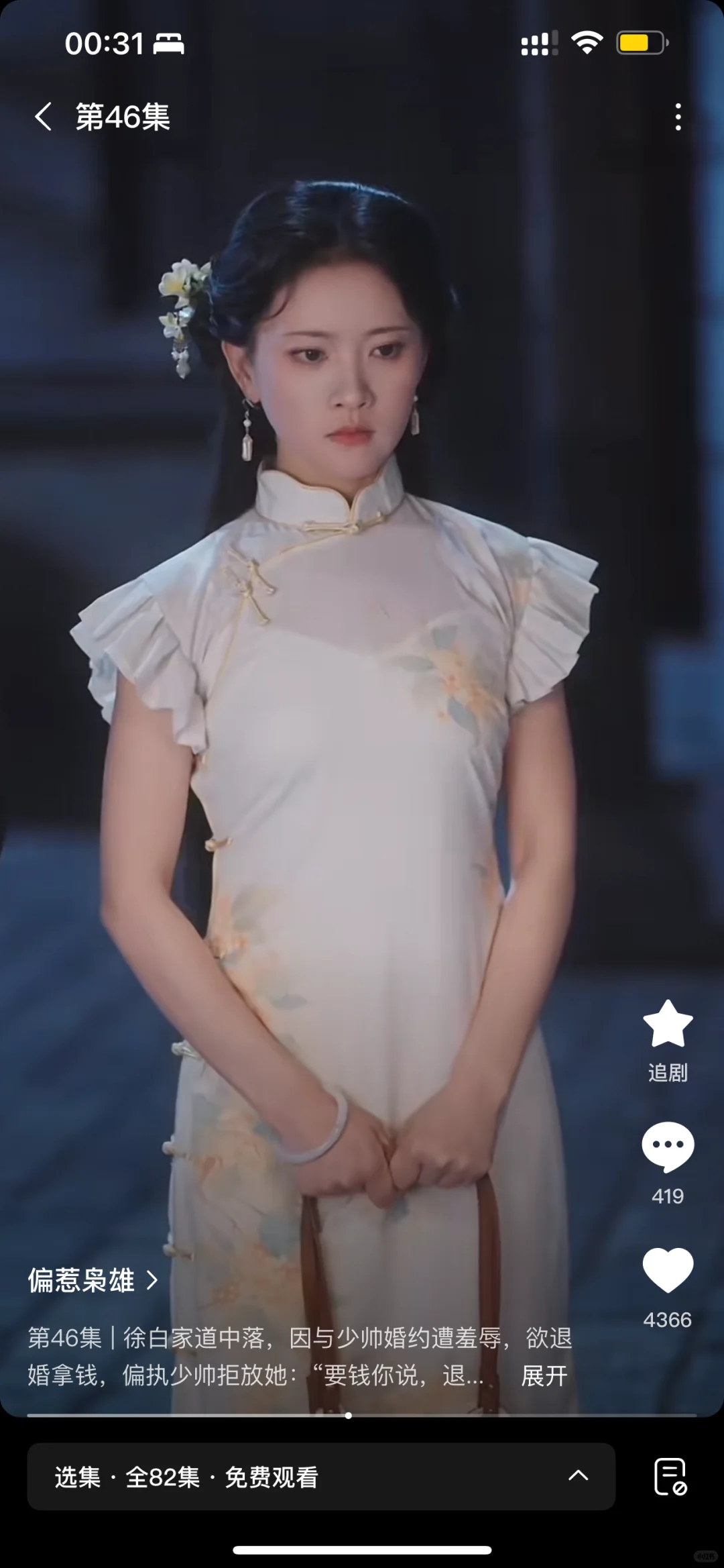 第一次在短剧里看到这么多眼熟的旗袍！