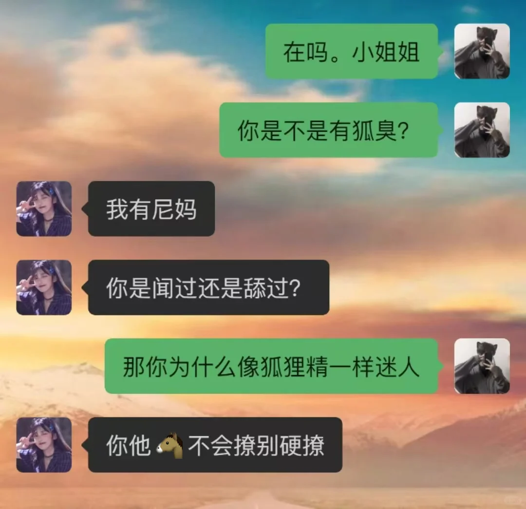 那些年撩妹翻车现场