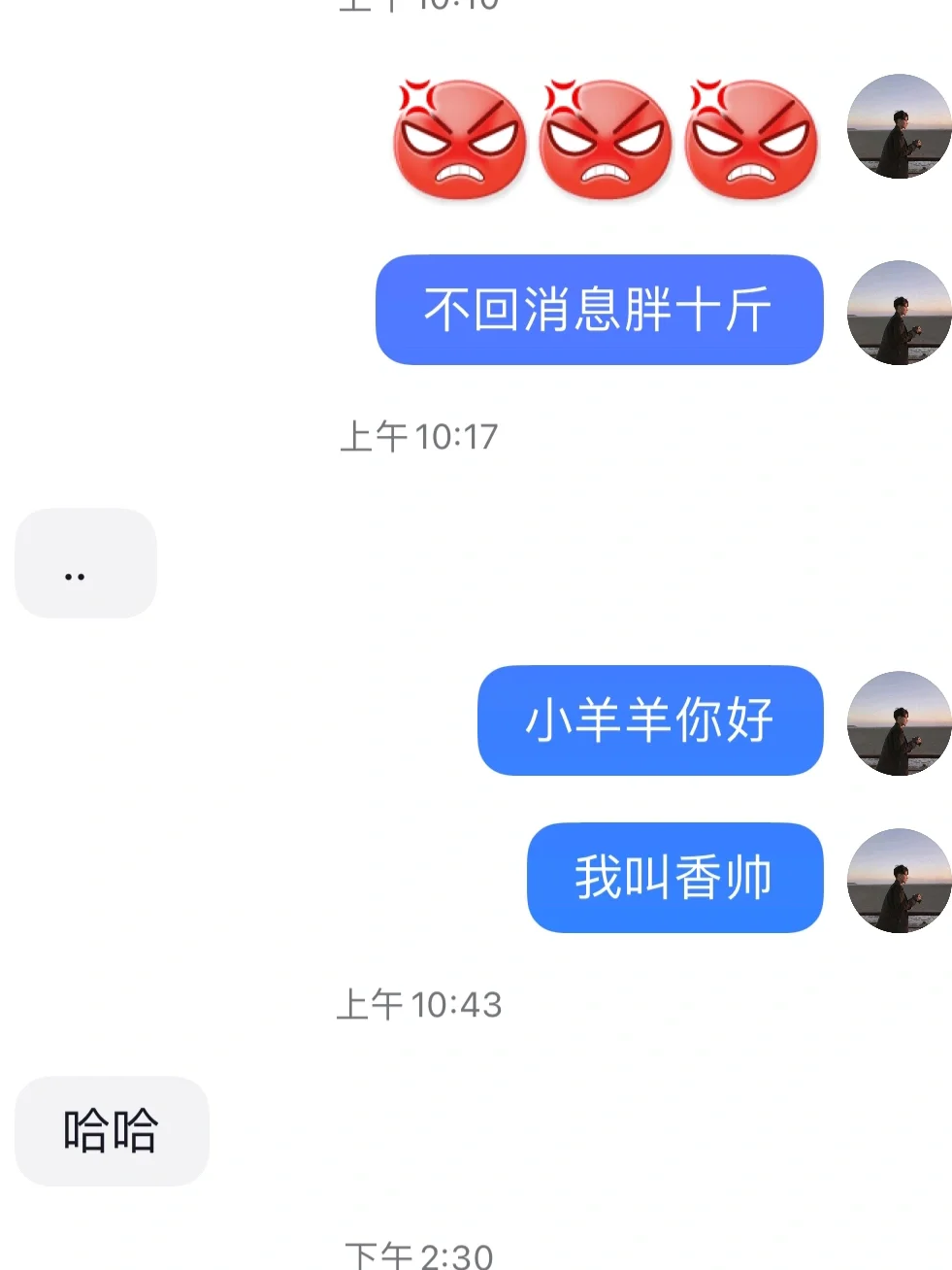 要微信的开场白，一定要幽默