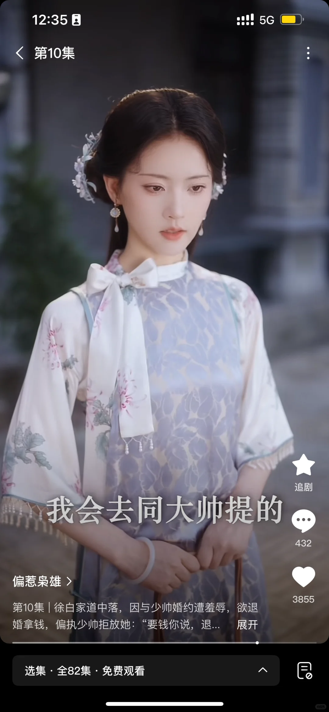 第一次在短剧里看到这么多眼熟的旗袍！