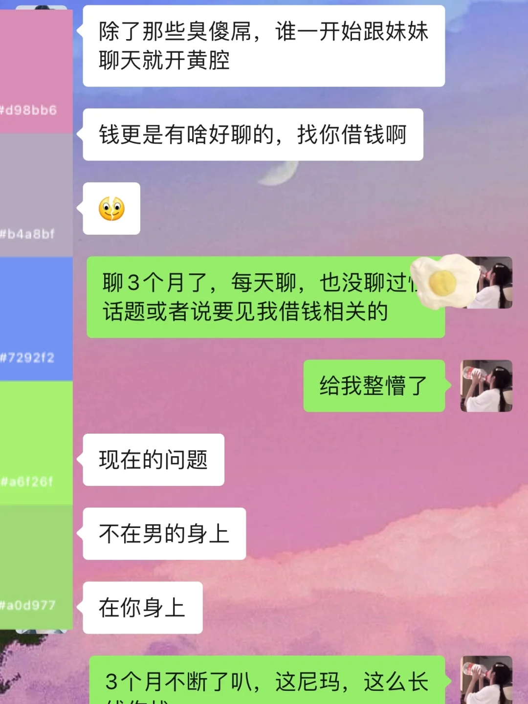 海王视角解析撩妹（01）