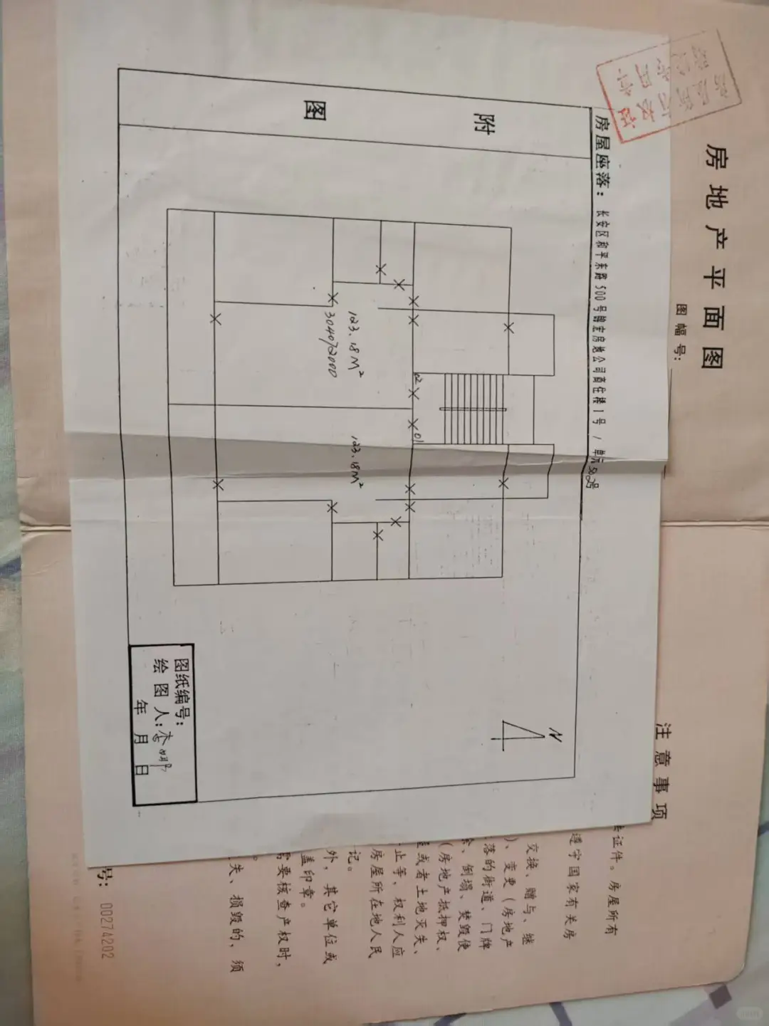 81中学区房 诚意出售