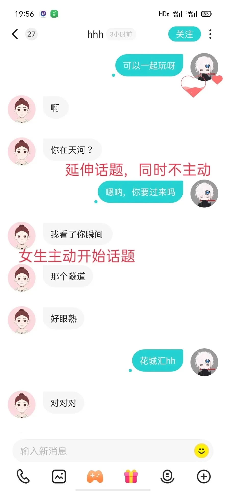 七夕脱单攻略：Soul搭讪话术模板