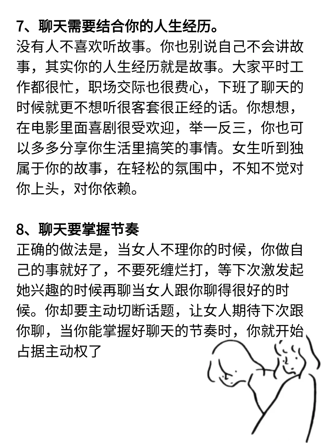 追女孩子 一定要大大方方的撩！！