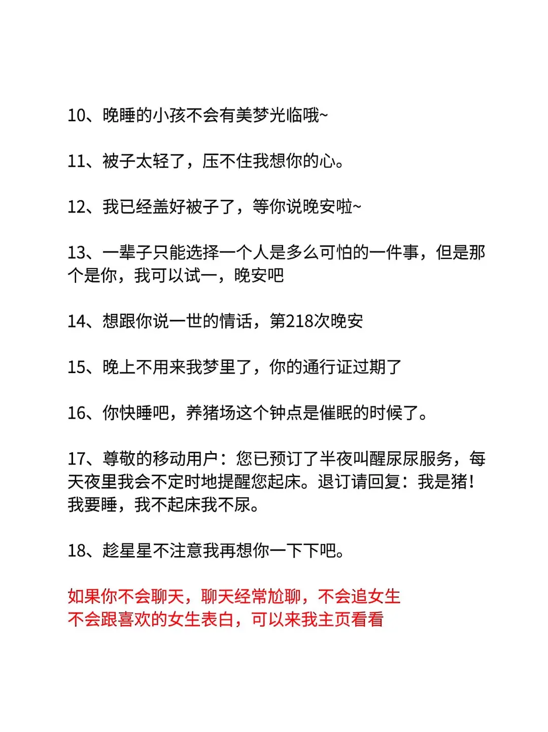 幽默聊天法 让女生离不开你