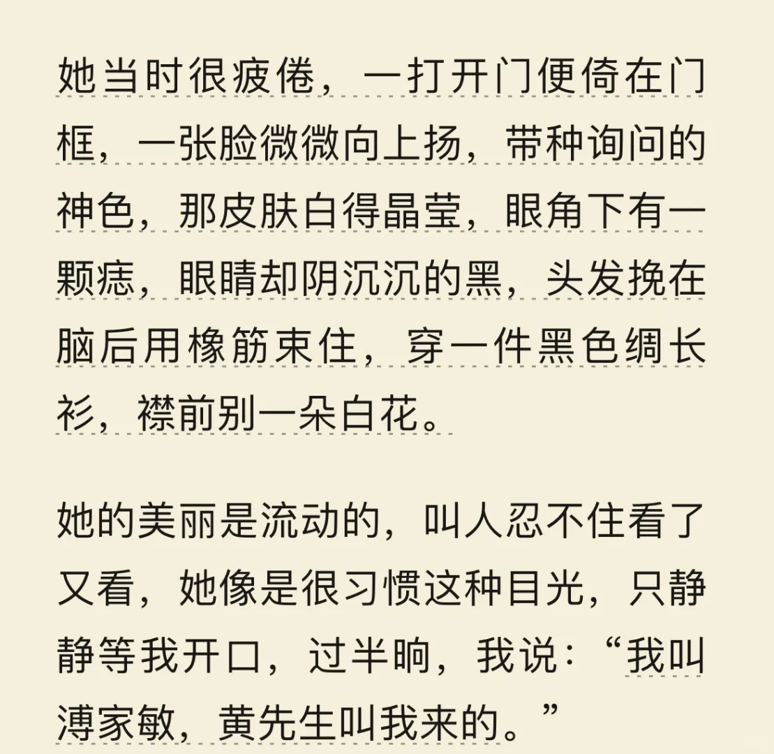 读《玫瑰的故事》，突然明白如何描写大美人