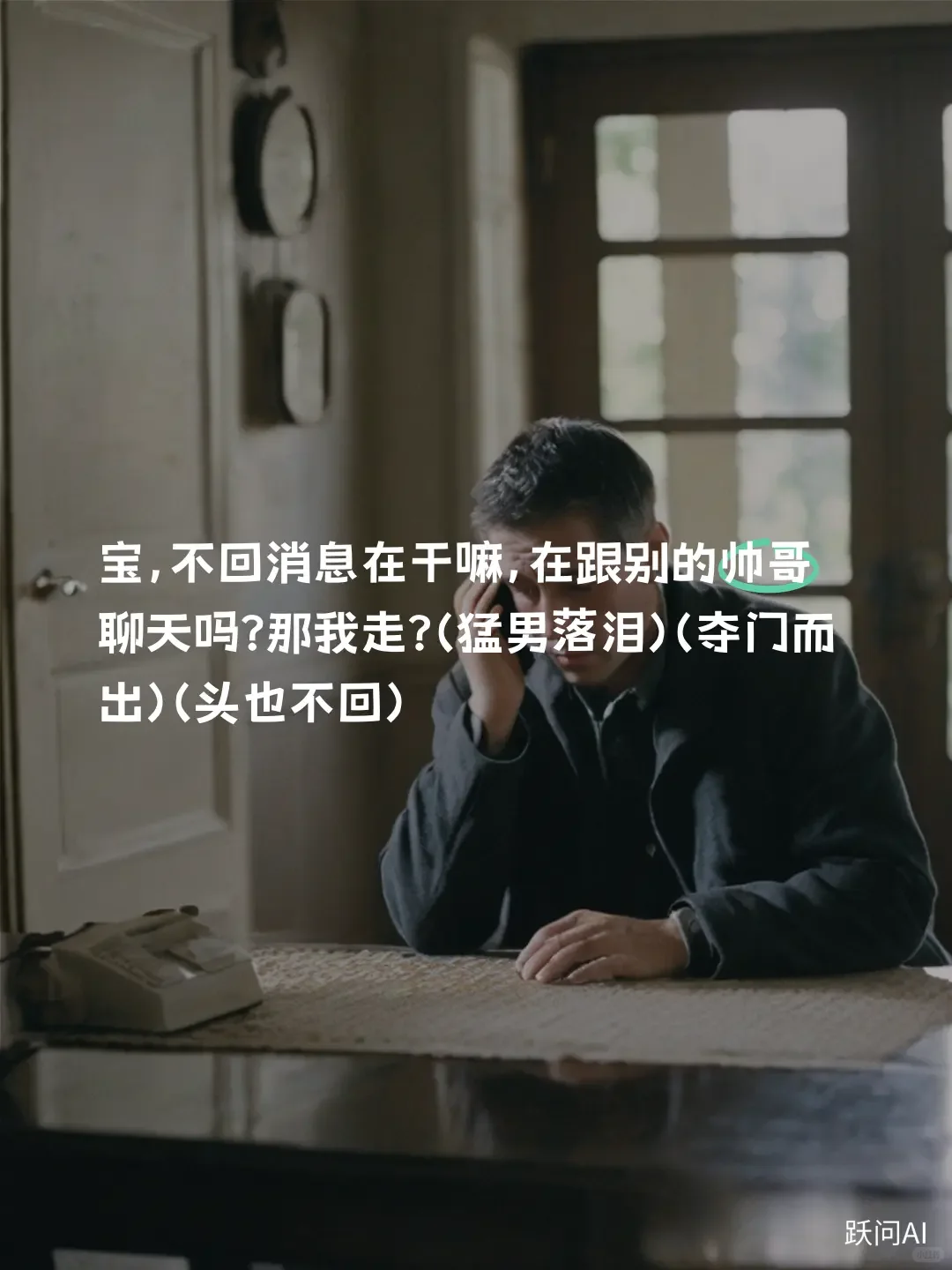 标题：聊骚小帅必备抽象文案……