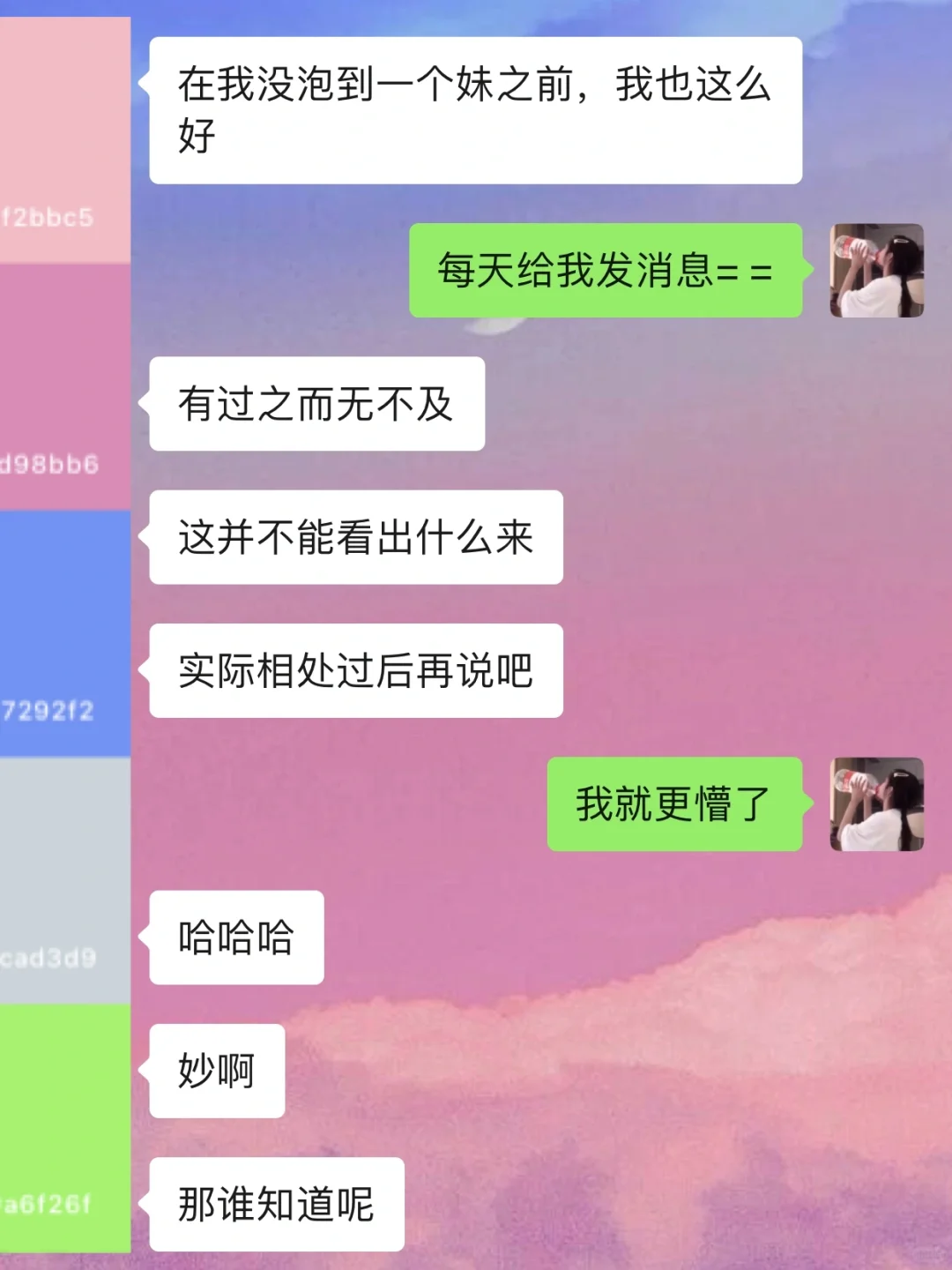 海王视角解析撩妹（01）