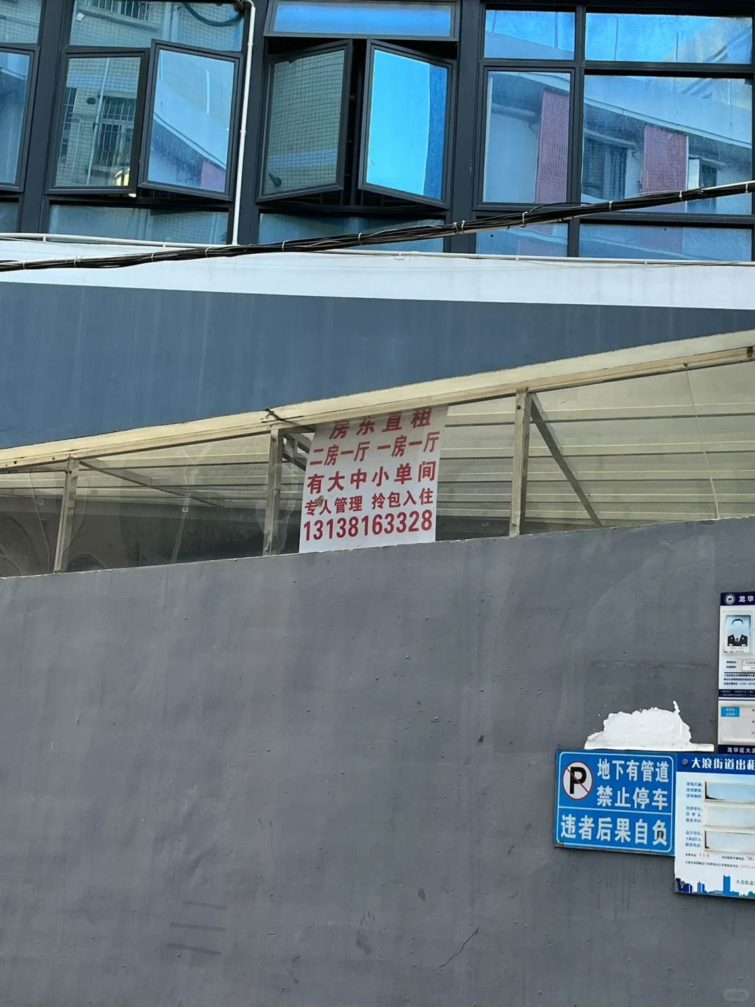 3天看了30套房，是13个中介小毛驴上的女人
