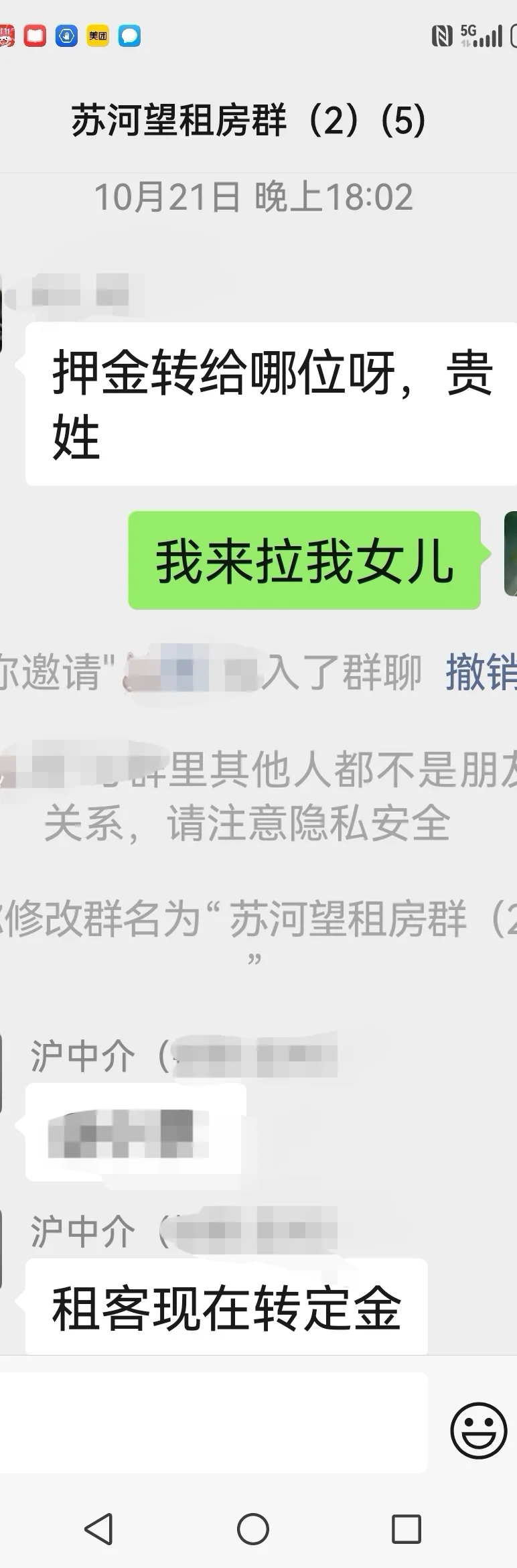 当天交房，当天出租，很幸运！