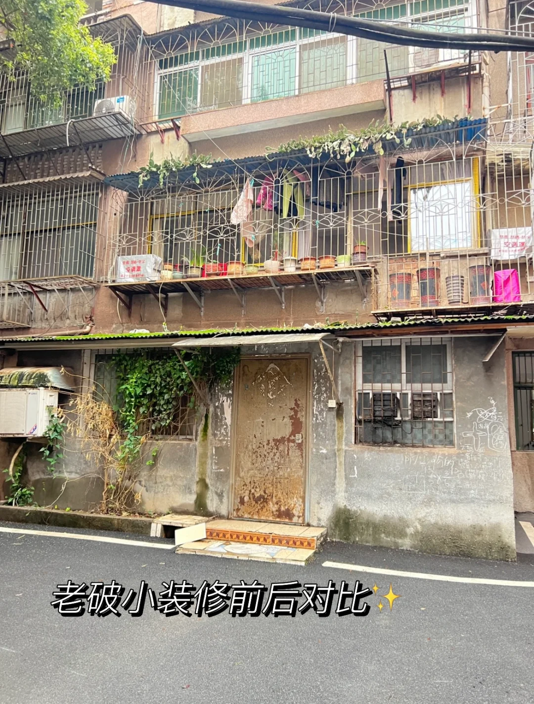 这样的老破小19w 你会愿意买吗