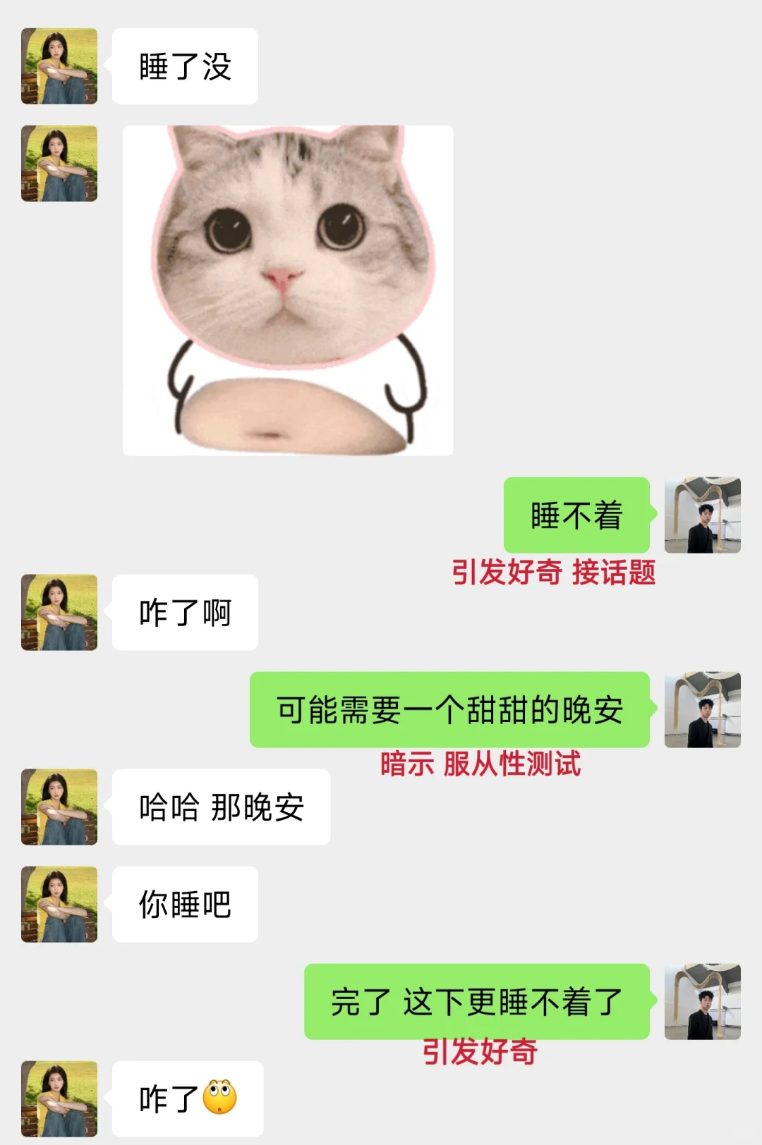 晚上女生主动找你，这样聊撩的她整晚睡不着