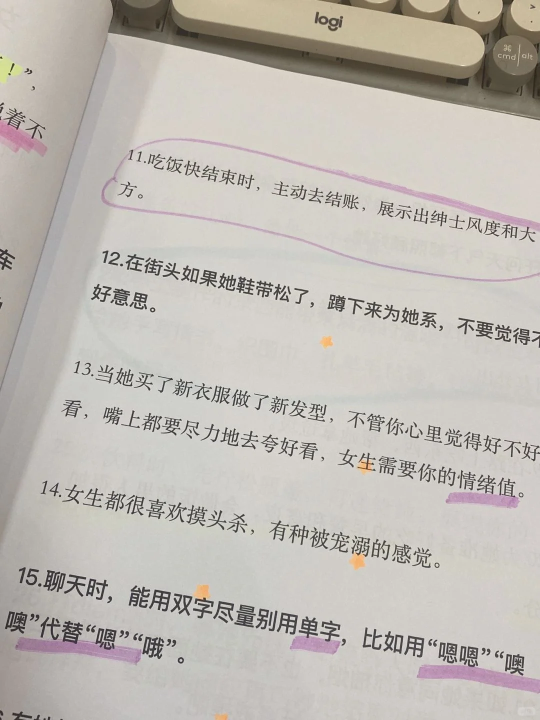 不要和女朋友做无效聊天