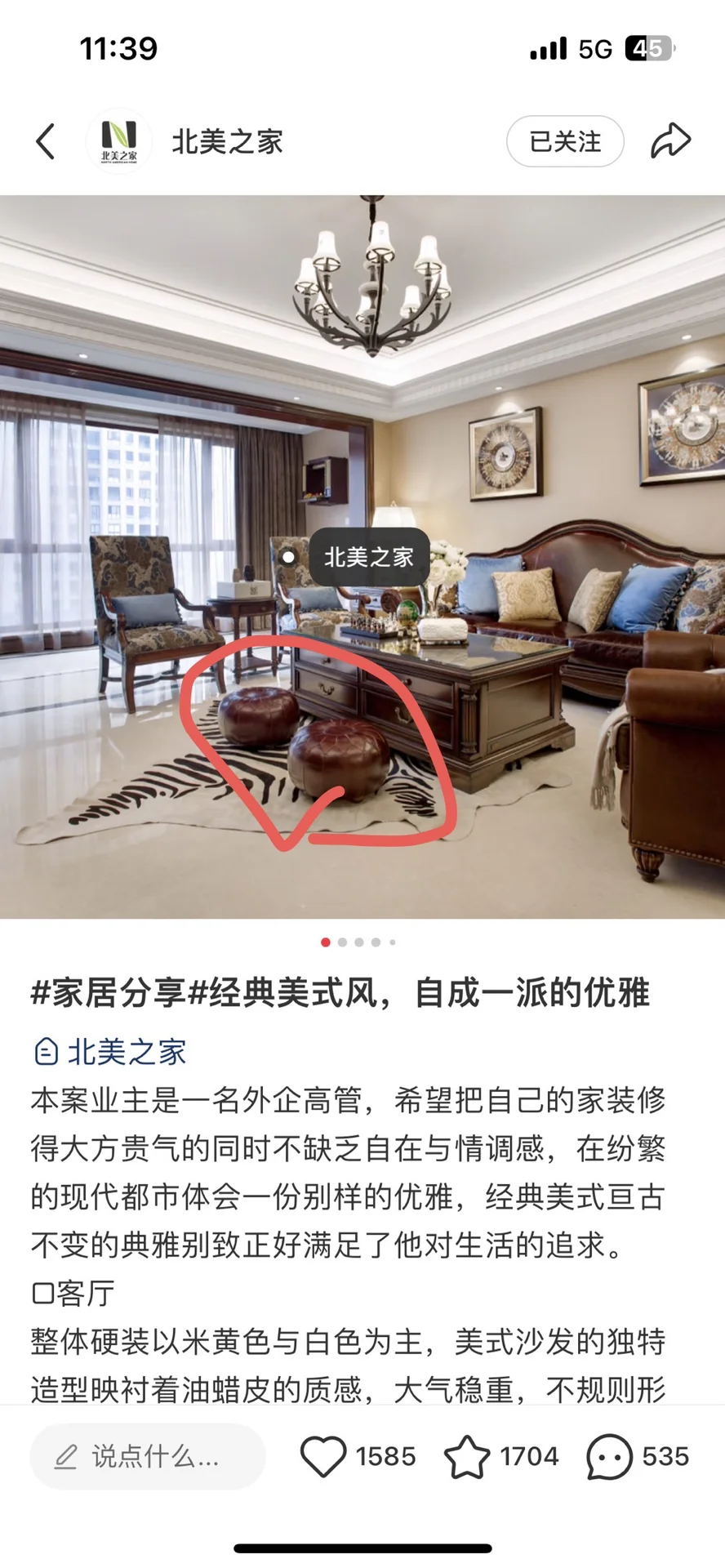 求购闲置的北美之家南瓜凳