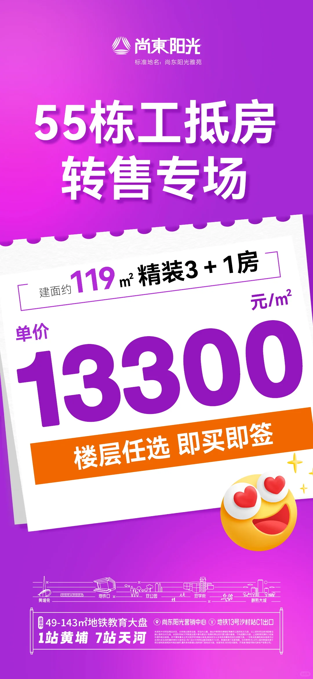 新房~尚东阳光精装119方四房现楼