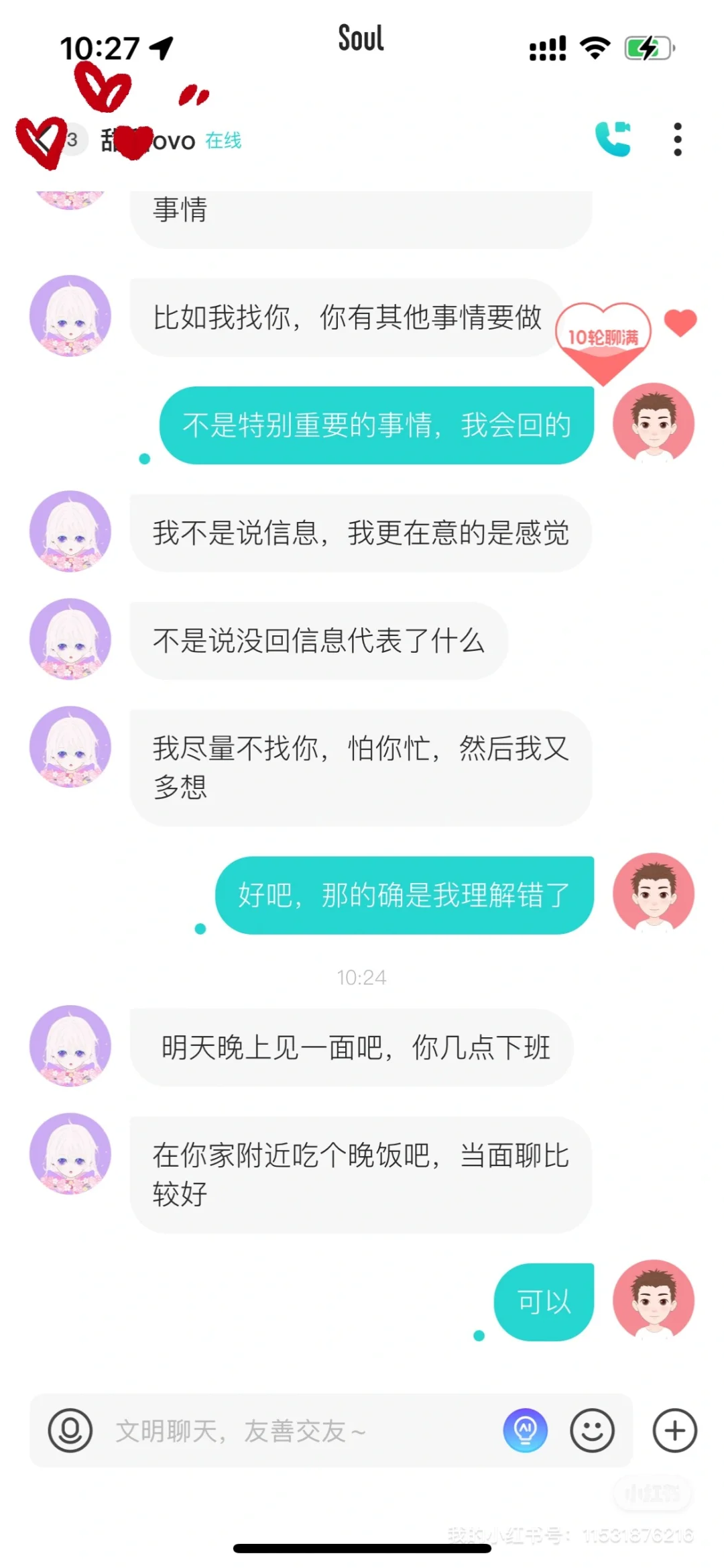 在so上打直球杀伤力居然这么大