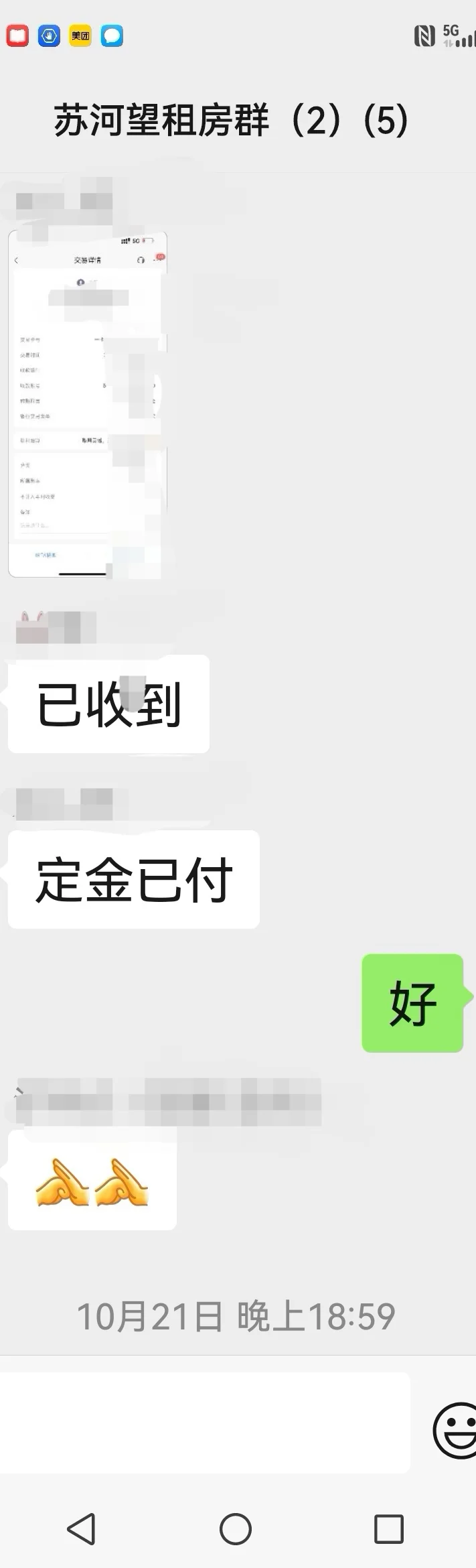 当天交房，当天出租，很幸运！