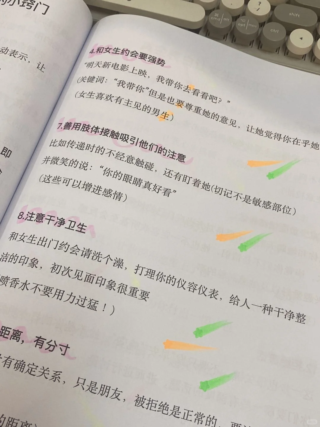 不要和女朋友做无效聊天