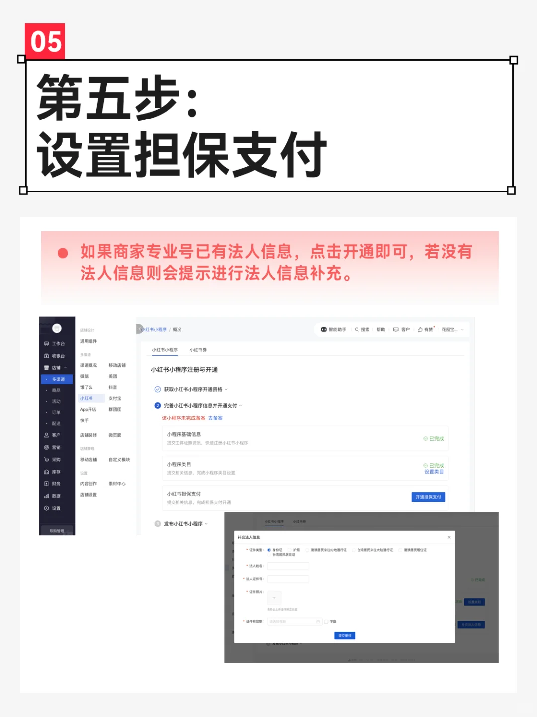 小红书团购小程序上线啦！实操教程分享~