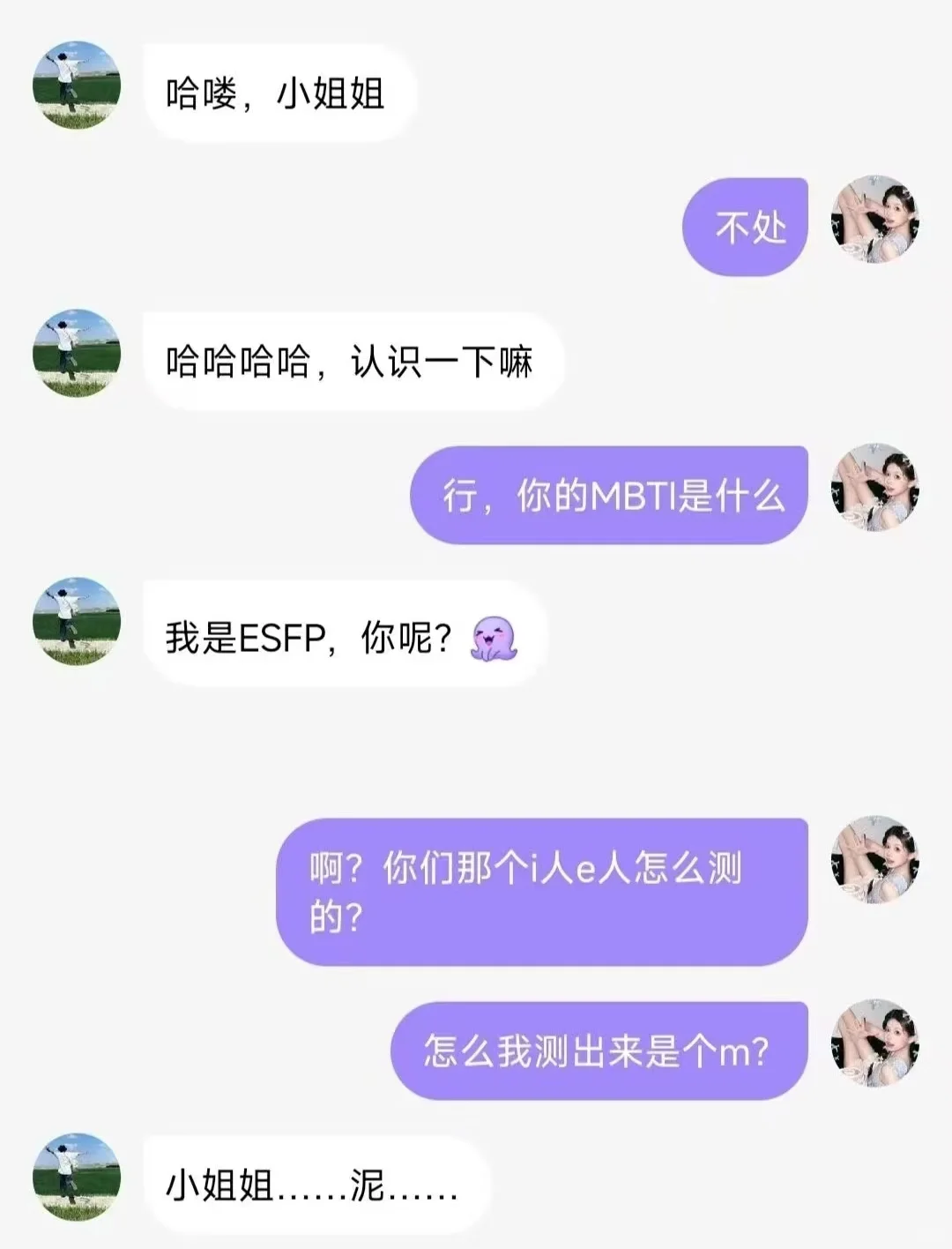 姐的sao话是张嘴就来