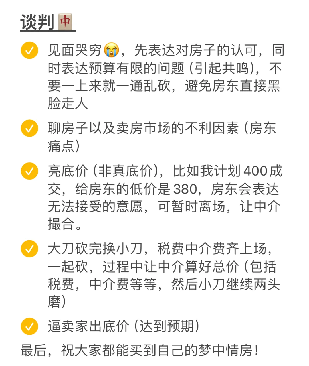 历时3个小时，挣了69W😂😂