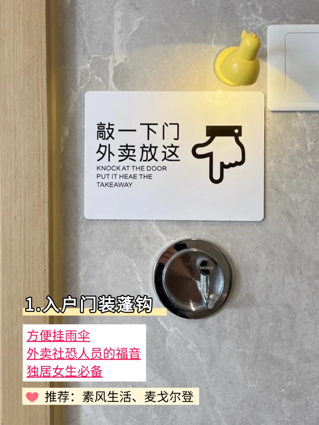住了一年的房子，最满意的几个小细节