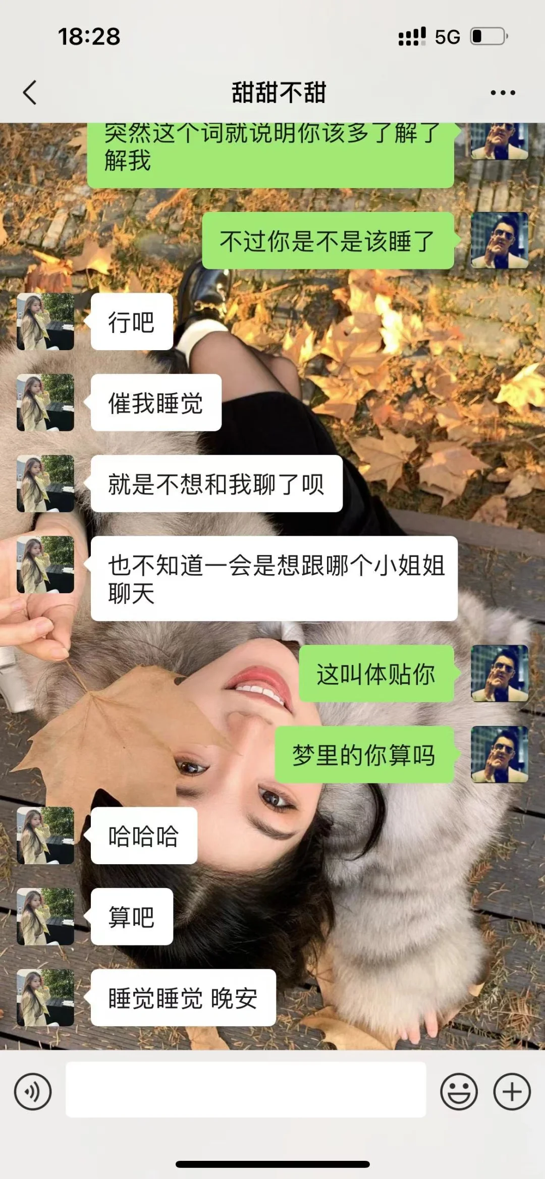 撩妹‼️