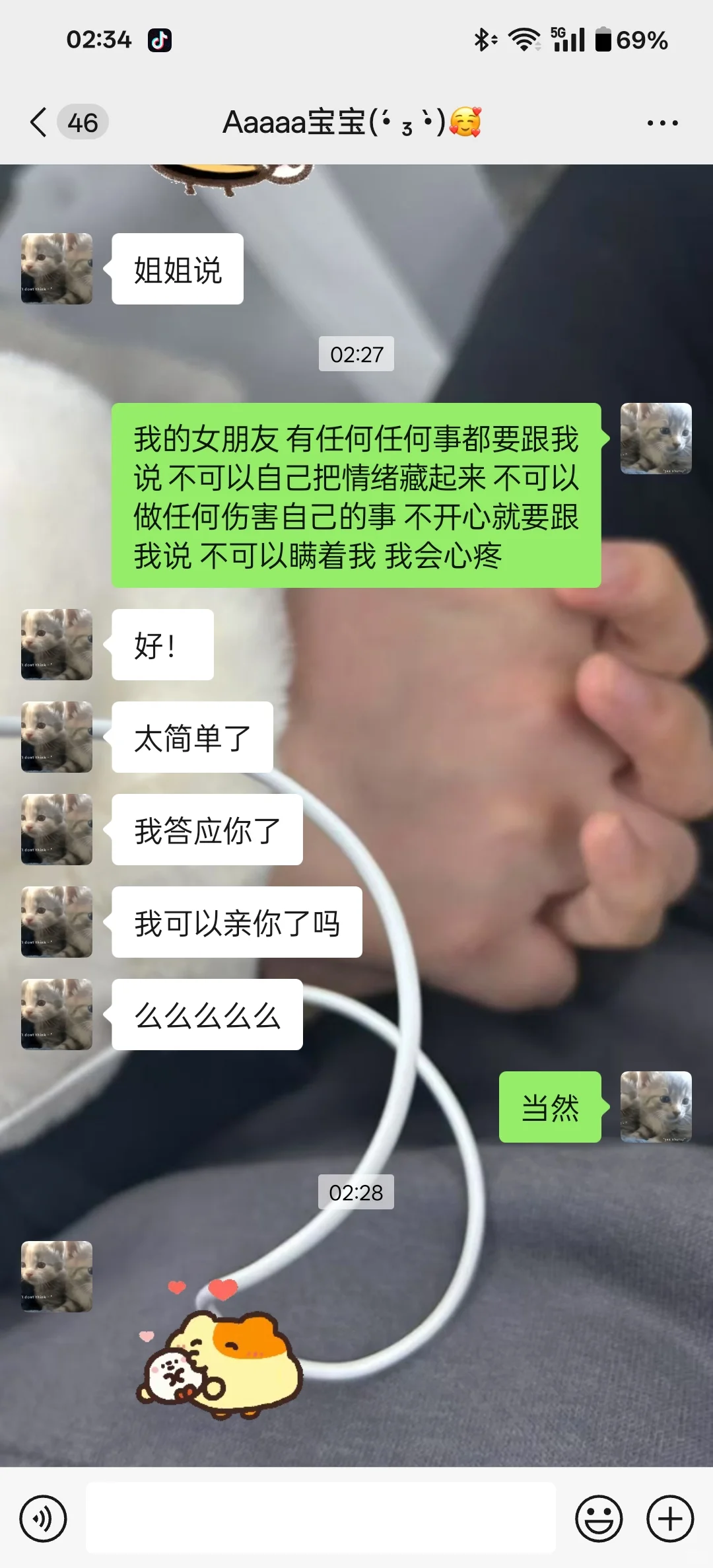 LEI 女生如何快速追到小狗女朋友