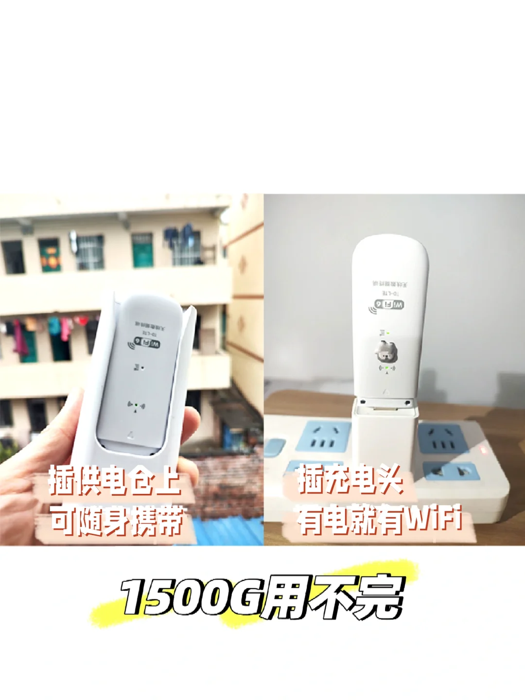 省钱攻略‖租房没有宽带如何解决WiFi问题?